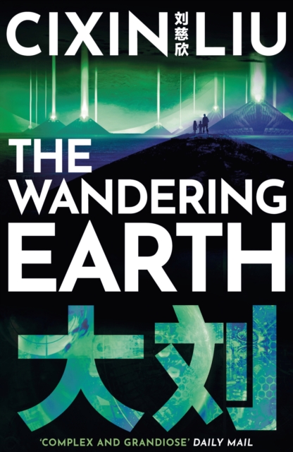 The Wandering Earth, EPUB eBook