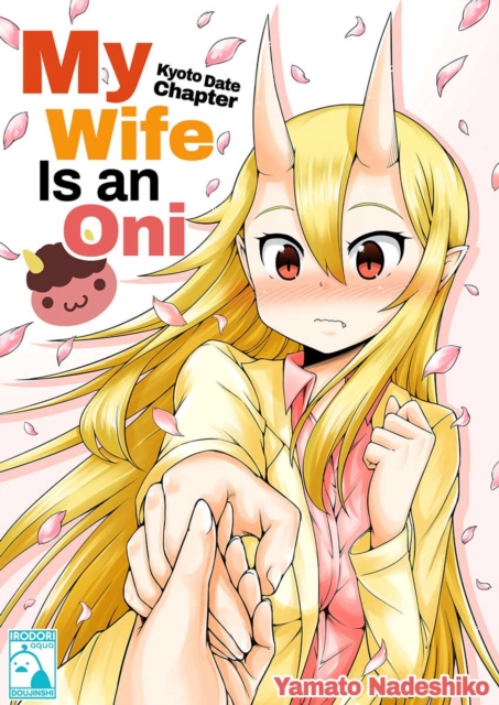 My Wife is an Oni - Kyoto Date Chapter, EPUB eBook