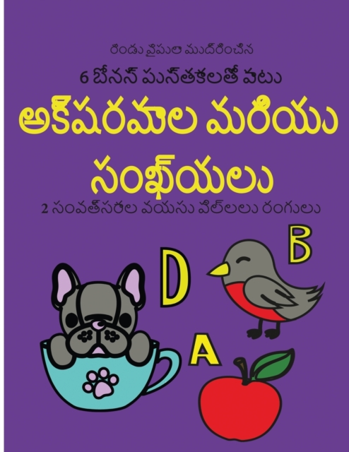 2 &#3128;&#3074;&#3125;&#3108;&#3149;&#3128;&#3120;&#3134;&#3122; &#3125;&#3119;&#3128;&#3137; &#3114;&#3135;&#3122;&#3149;&#3122;&#3122;&#3137; &#3120;&#3074;&#3095;&#3137;&#3122;&#3137; &#3125;&#314, Paperback / softback Book