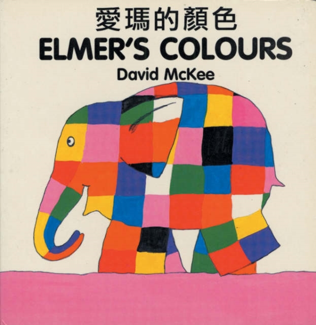 Elmer's Colours (chinese-english), Board book Book