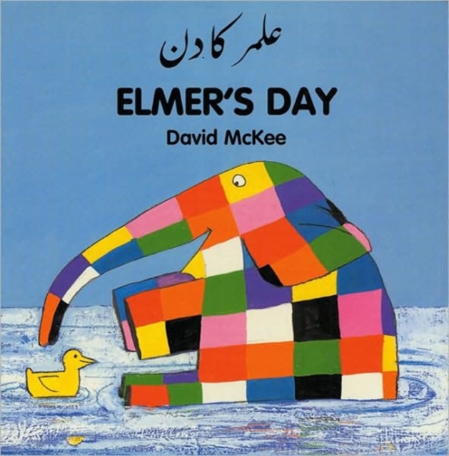 Elmer's Day (English-Urdu), Board book Book