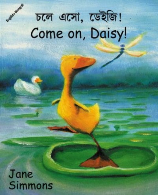 Come on, Daisy! (English-Bengali), Paperback / softback Book