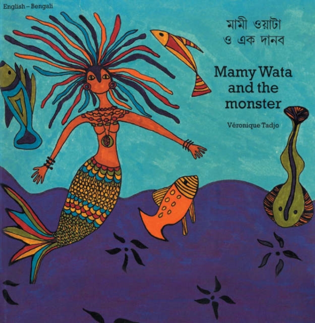 Mamy Wata And The Monster (bengali-english), Paperback / softback Book