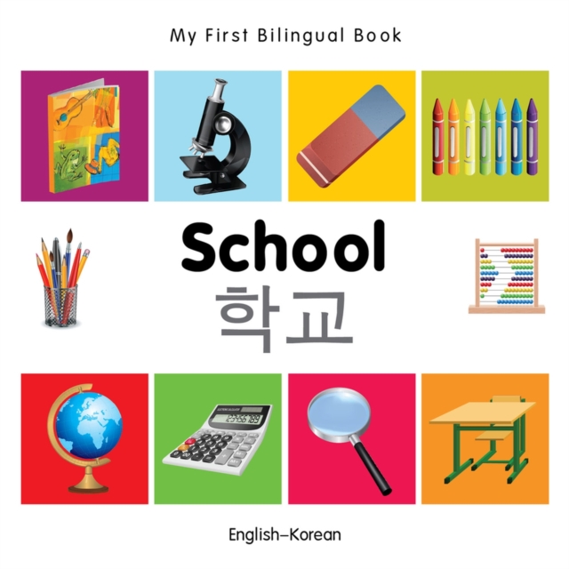 My First Bilingual Book -  School (English-Korean), Board book Book