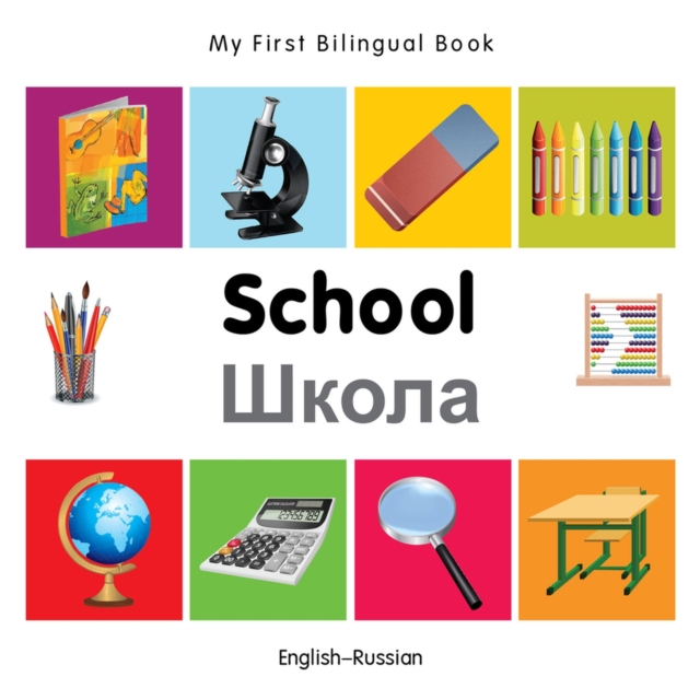 My First Bilingual Book -  School (English-Russian), Board book Book