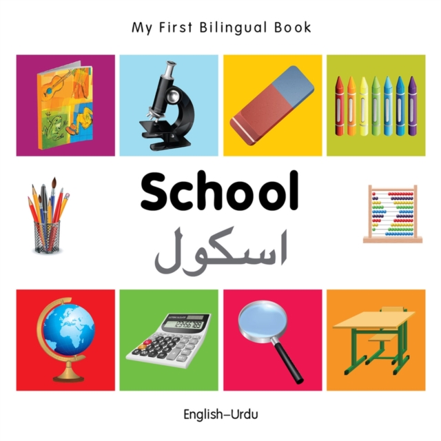 My First Bilingual Book -  School (English-Urdu), Board book Book