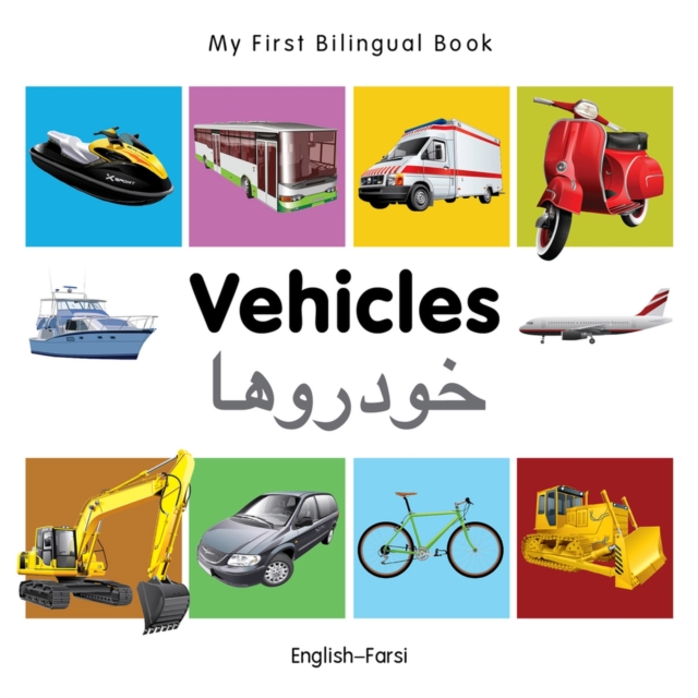 My First Bilingual Book -  Vehicles (English-Farsi), Board book Book