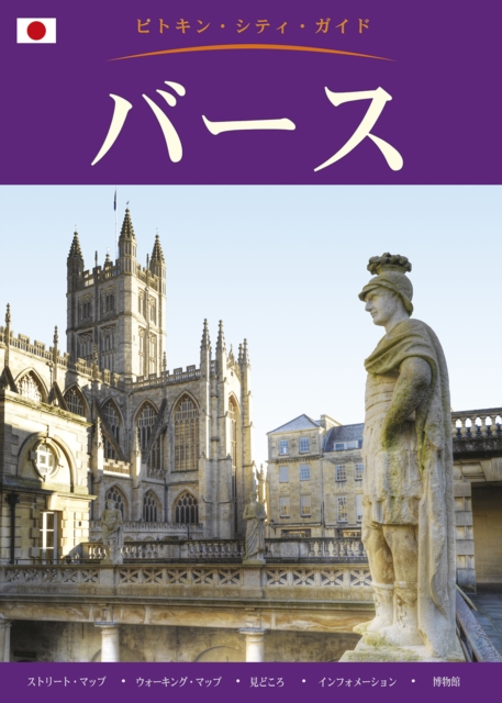 Bath City Guide - Japanese, Paperback / softback Book