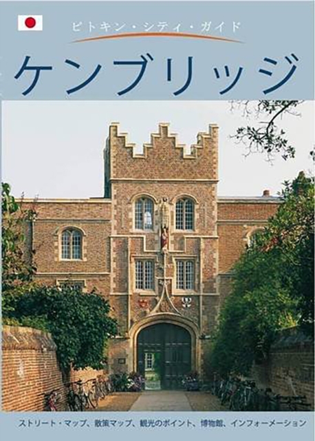 Cambridge City Guide - Japanese, Paperback / softback Book