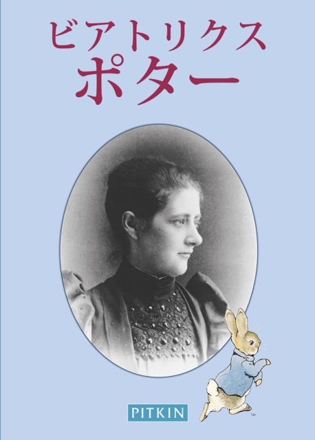 Beatrix Potter - Japanese, Paperback / softback Book