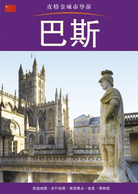 Bath City Guide - Chinese, Paperback / softback Book
