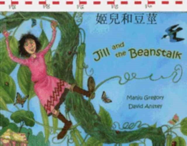 Jack and the Beanstalk in Chinese and English, Hardback Book