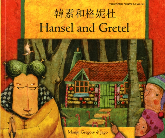 Hansel and Gretel in Cantonese and English, Paperback / softback Book
