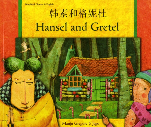Hansel and Gretel in Chinese (Simplified) and English, Paperback / softback Book