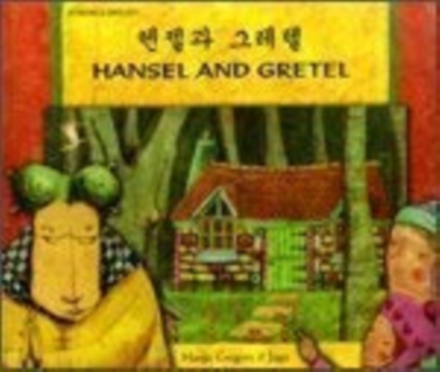 Hansel and Gretel in Korean and English, Paperback / softback Book