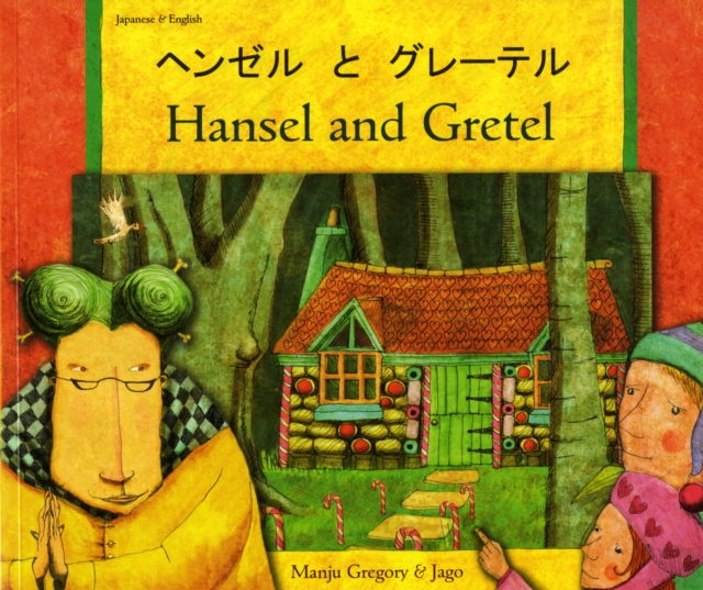 Hansel and Gretel in Japanese and English, Paperback / softback Book