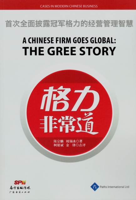 A Chinese Firm Goes Global: The Gree Story, Paperback / softback Book