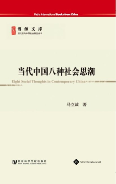 Eight Social Thoughts in Contemporary China (2012), Hardback Book