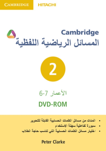 Cambridge Word Problems DVD-ROM 2 Arabic Edition, DVD-ROM Book