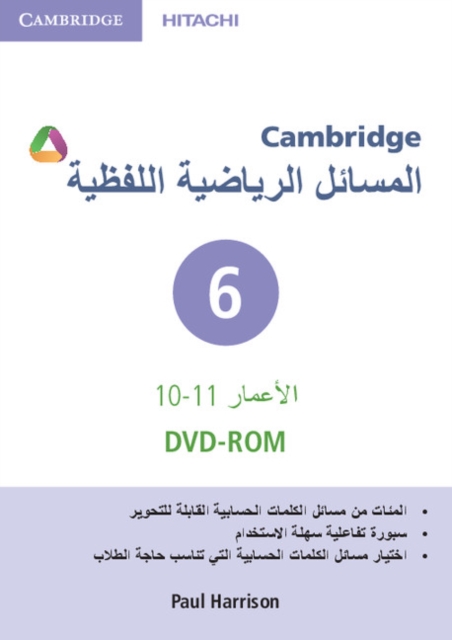Cambridge Word Problems DVD-ROM 6 Arabic Edition, DVD-ROM Book