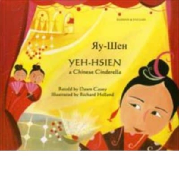 Yeh-Hsien a Chinese Cinderella in Russian and English, Paperback / softback Book
