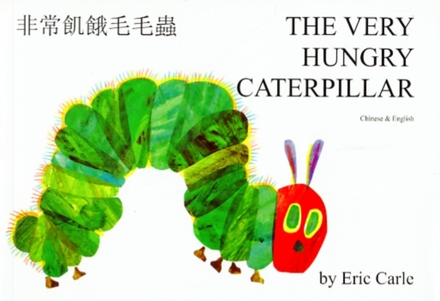 The Very Hungry Caterpillar in Chinese and English, Paperback Book