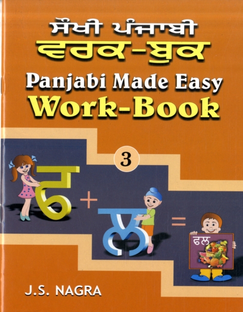 Panjabi Made Easy : Work-book Bk. 3, Paperback / softback Book