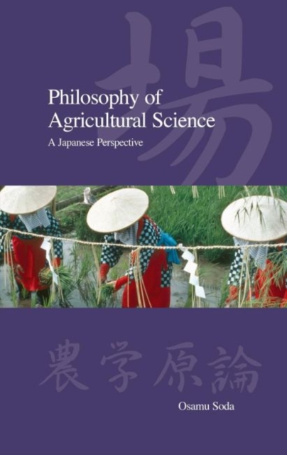 Philosophy of Agricultural Science : A Japanese Perspective, Hardback Book