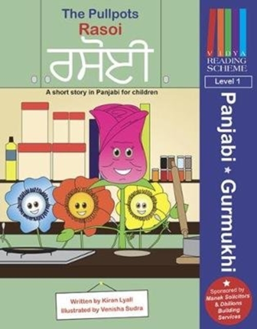 The Pullpots: Rasoi : A short story in Panjabi for children, Paperback / softback Book