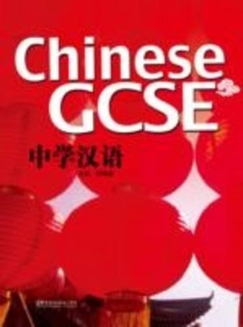 Chinese GCSE Student Book Vol.1, Mixed media product Book