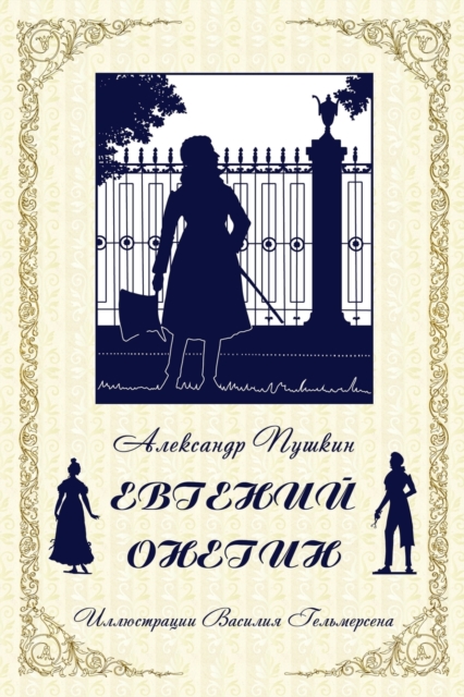 Eugene Onegin, Paperback / softback Book