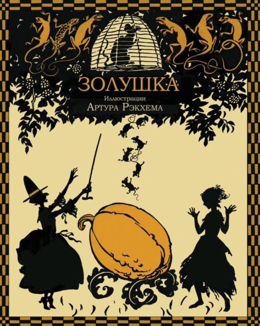Cinderella - Zolushka, Paperback / softback Book