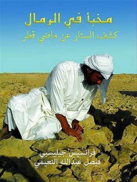 Hidden in the Sands : Uncovering Qatar's Past, Paperback / softback Book