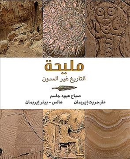 Mleiha : The Unwritten History, Hardback Book
