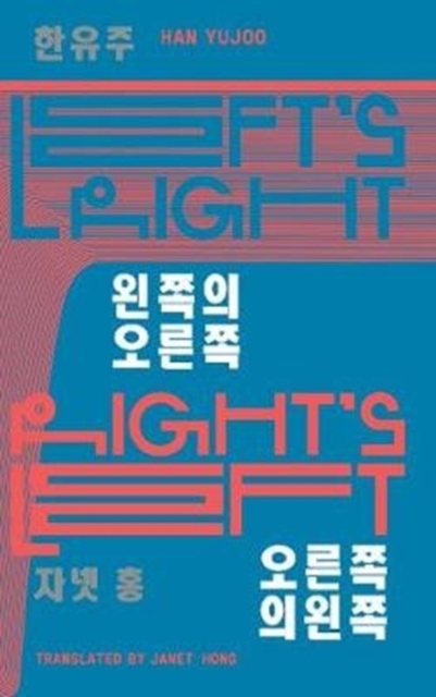Left's Right; Right's Left, Pamphlet Book