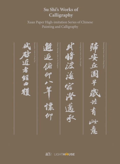 Su Shi's Works of Calligraphy : Xuan Paper High-imitation Series of Chinese Painting and Calligraphy, Hardback Book