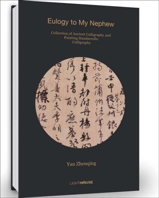 Yan Zhenqing: Eulogy to My Nephew : Collection of Ancient Calligraphy and Painting Handscrolls, Hardback Book