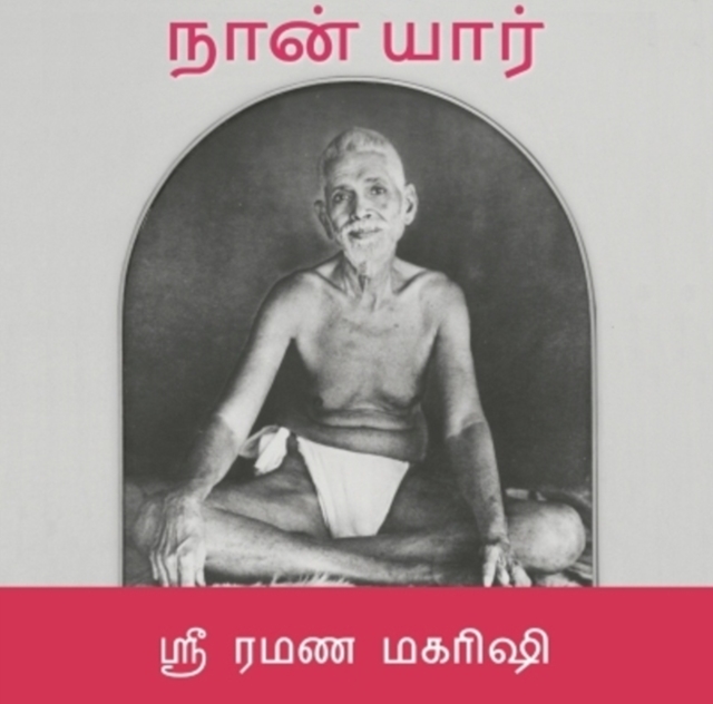 Nan Yar - Who Am I? (Tamil), Paperback / softback Book