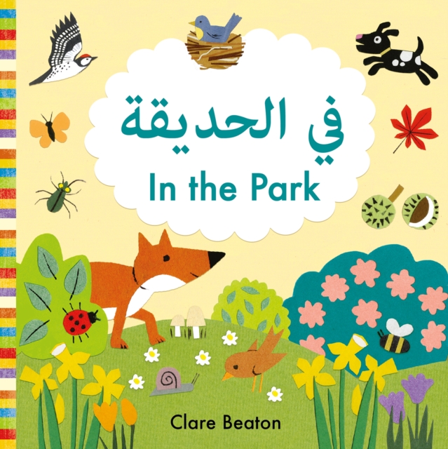 In the Park Arabic-English : Bilingual Edition, Board book Book