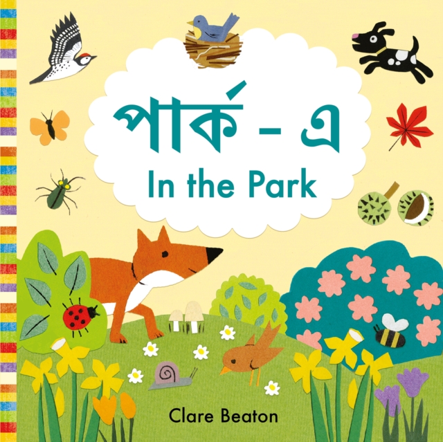 In the Park Bengali-English : Bilingual Edition, Board book Book
