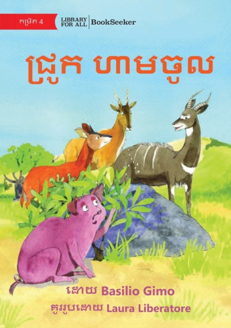 No Pigs Allowed - &#6023;&#6098;&#6042;&#6076;&#6016; &#6048;&#6070;&#6040;&#6021;&#6076;&#6043;, Paperback / softback Book