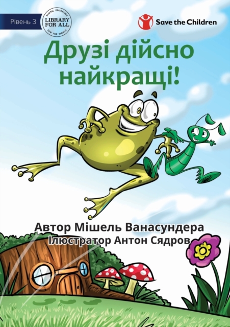 Friends Really Are The Best! - &#1044;&#1088;&#1091;&#1079;&#1110; &#1076;&#1110;&#1081;&#1089;&#1085;&#1086; &#1085;&#1072;&#1081;&#1082;&#1088;&#1072;&#1097;&#1110;!, Paperback / softback Book
