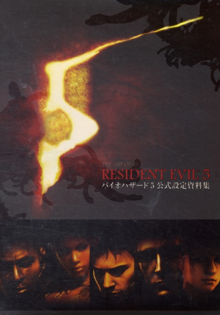 The Art of Resident Evil 5, Paperback Book
