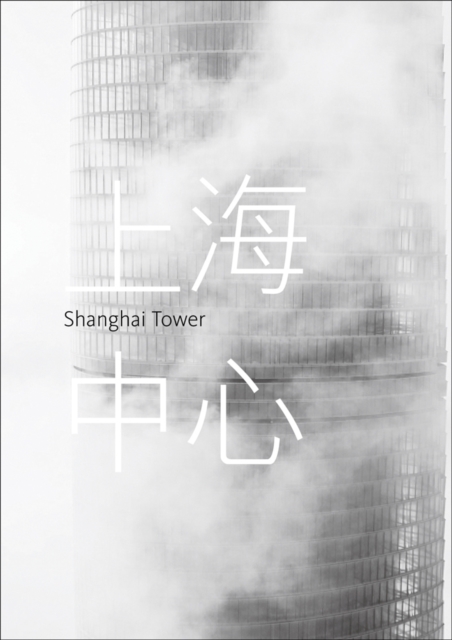 Shanghai Tower, Hardback Book