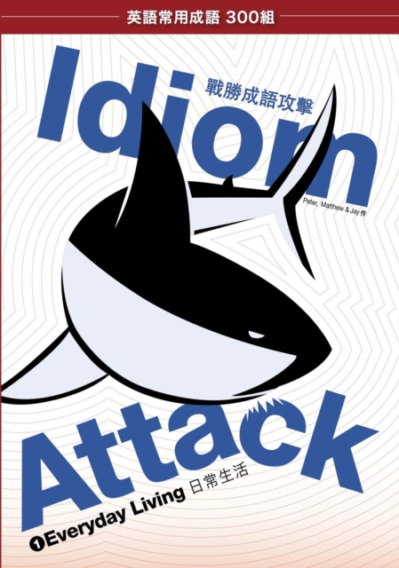 Idiom Attack Vol. 1 - Everyday Living (Trad. Chinese Edition), EPUB eBook
