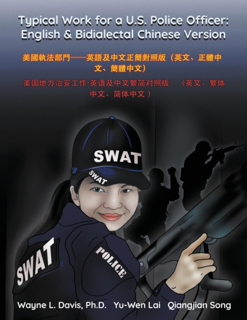 Typical Work for a U.S. Police Officer : English & Bidialectal Chinese Version &#32654;&#22283;&#22519;&#27861;&#37096;&#38272;&#9472;&#9472;&#33521;&#35486;&#21450;&#20013;&#25991;&#27491;&#31777;&#2, Paperback / softback Book