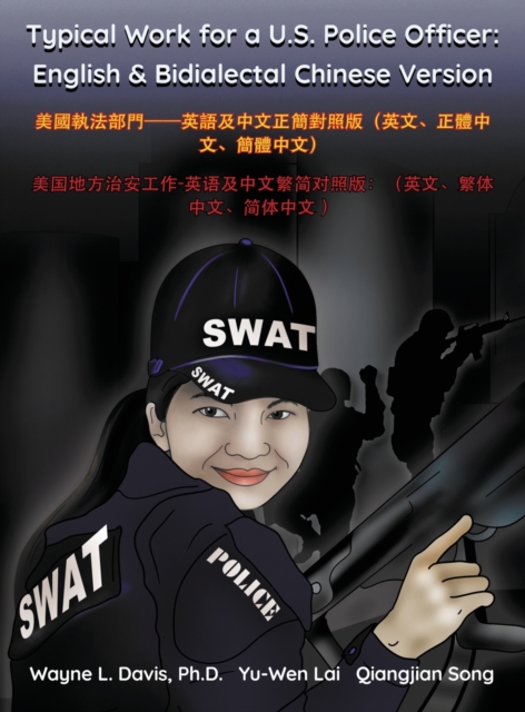 Typical Work for a U.S. Police Officer : English & Bidialectal Chinese Version &#32654;&#22283;&#22519;&#27861;&#37096;&#38272;&#9472;&#9472;&#33521;&#35486;&#21450;&#20013;&#25991;&#27491;&#31777;&#2, Hardback Book