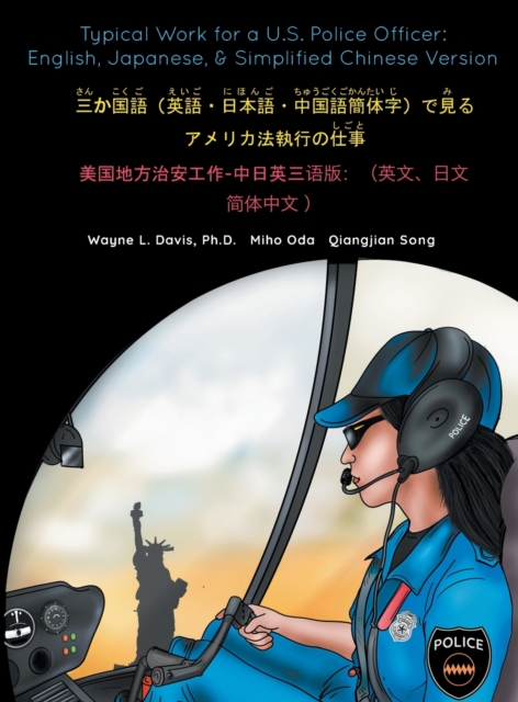 Typical Work for a U.S. Police Officer : English, Japanese, & Simplified Chinese Version &#19977;&#12363;&#22269;&#35486;&#65288;&#33521;&#35486;&#12539;&#26085;&#26412;&#35486;&#12539;&#20013;&#22269, Hardback Book