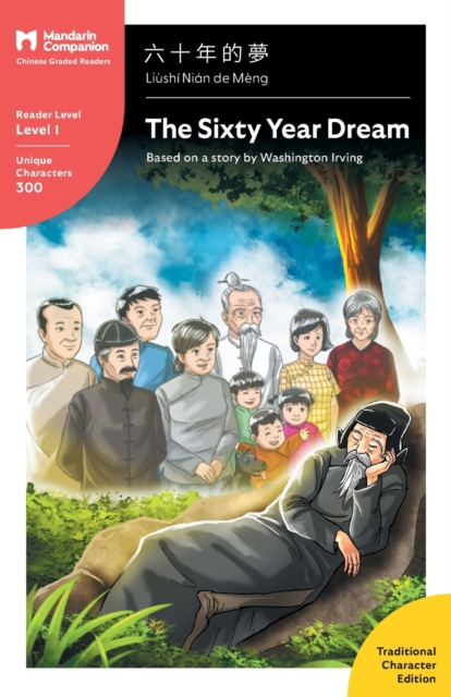 The Sixty Year Dream : Mandarin Companion Graded Readers Level 1, Traditional Character Edition, Paperback / softback Book