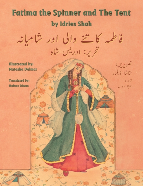 Fatima the Spinner and the Tent : English-Urdu Edition, Paperback / softback Book
